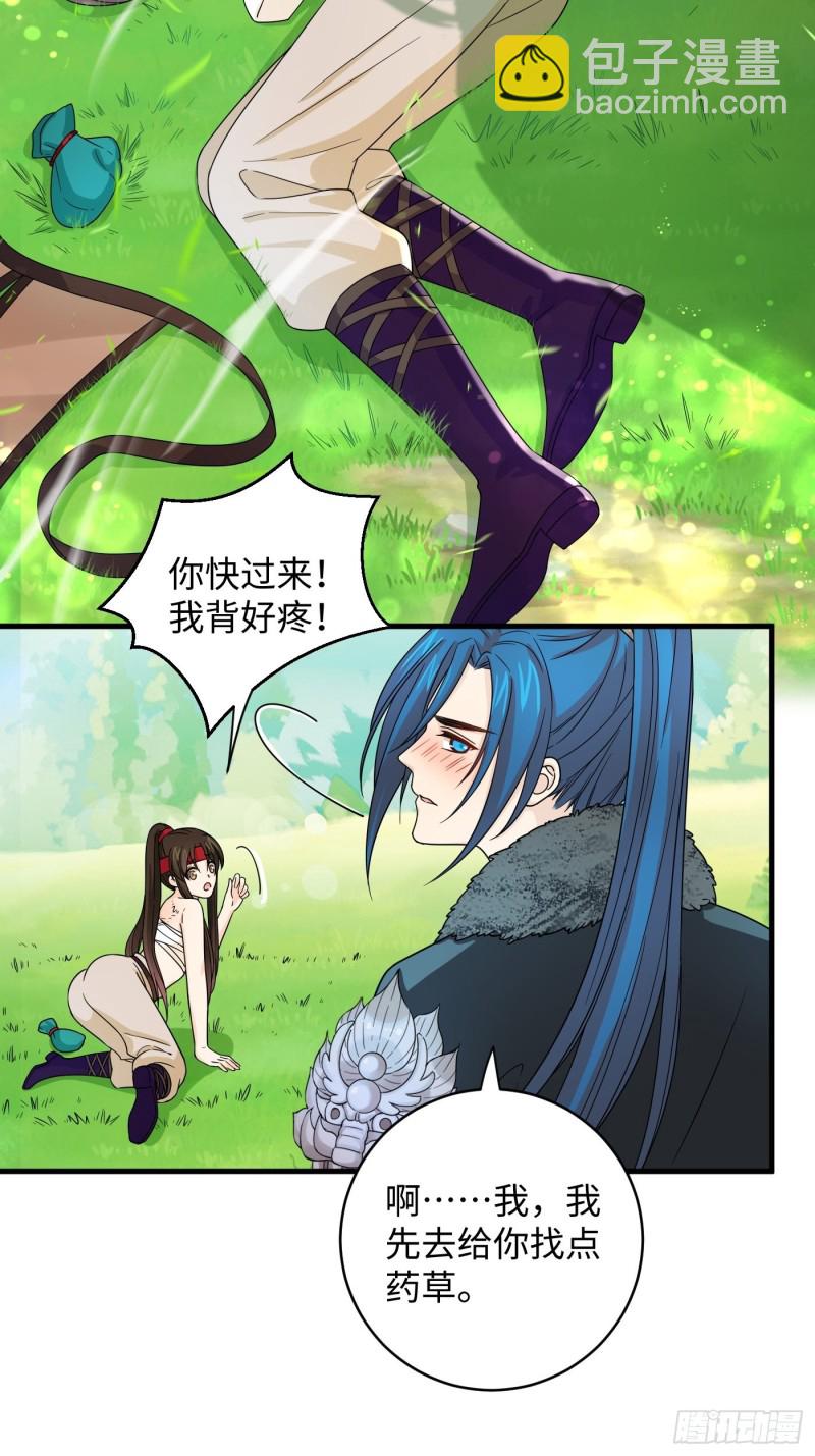 第30话 纯情直男没有肉吃-第33话