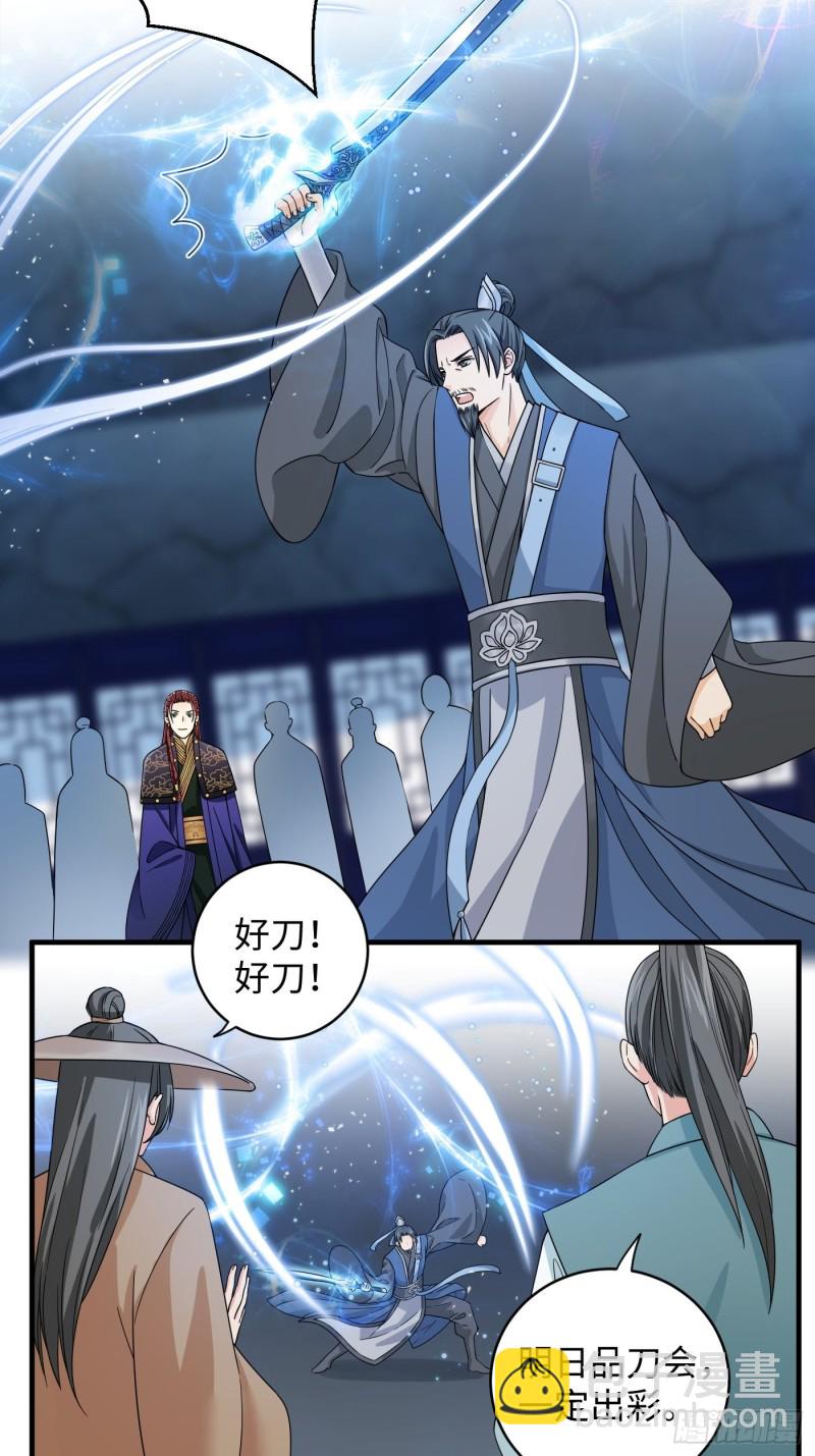 第30话 纯情直男没有肉吃-第33话