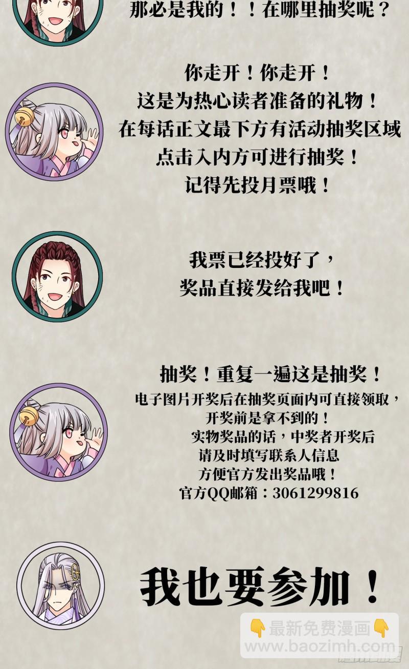 第30话 纯情直男没有肉吃-第33话