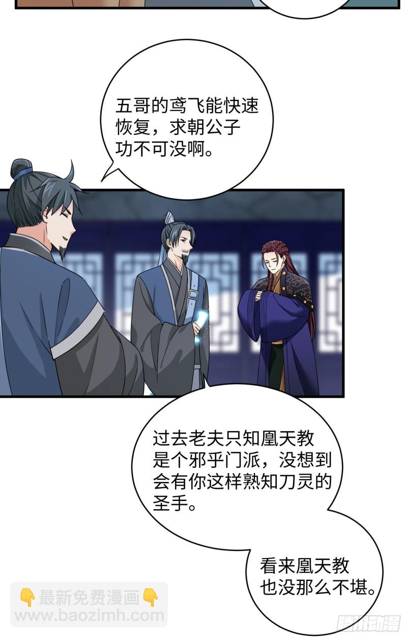 第30话 纯情直男没有肉吃-第33话