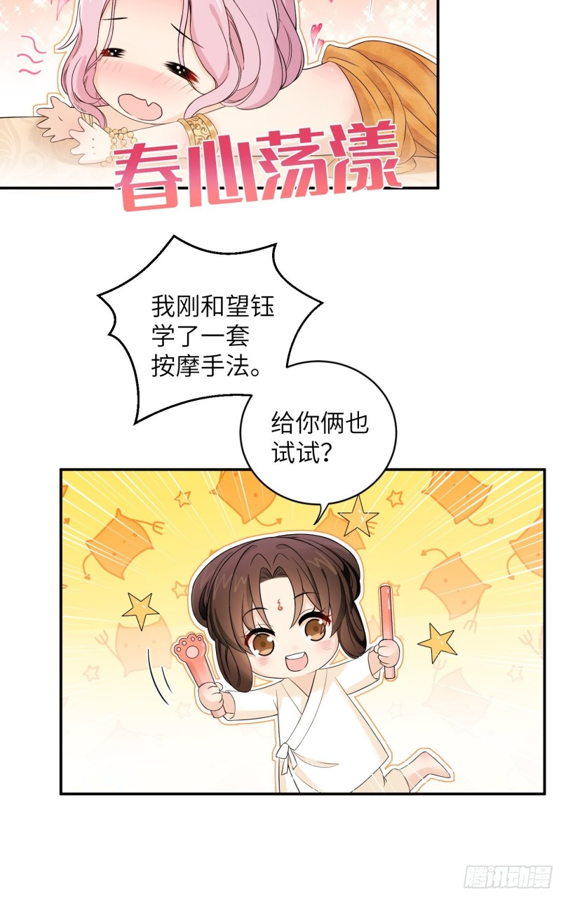 第38话 灵力归还 &bull; 望钰-第41话