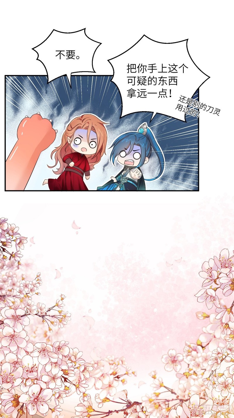 第38话 灵力归还 &bull; 望钰-第41话