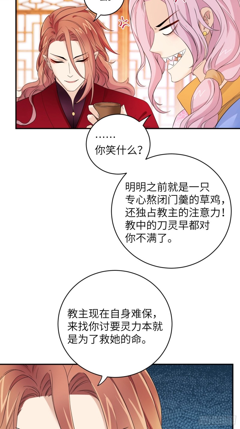 第38话 灵力归还 &bull; 望钰-第41话