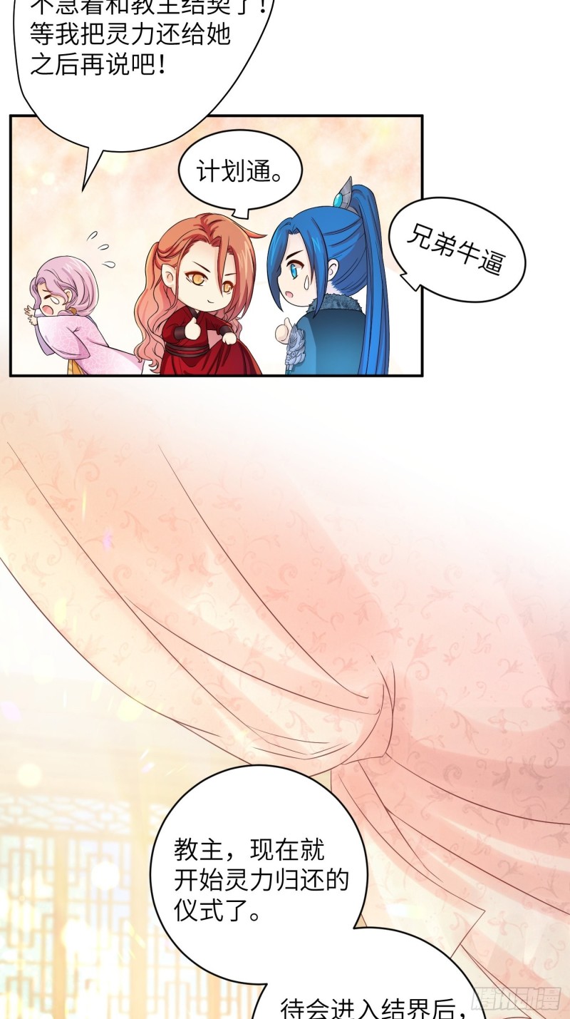 第38话 灵力归还 &bull; 望钰-第41话