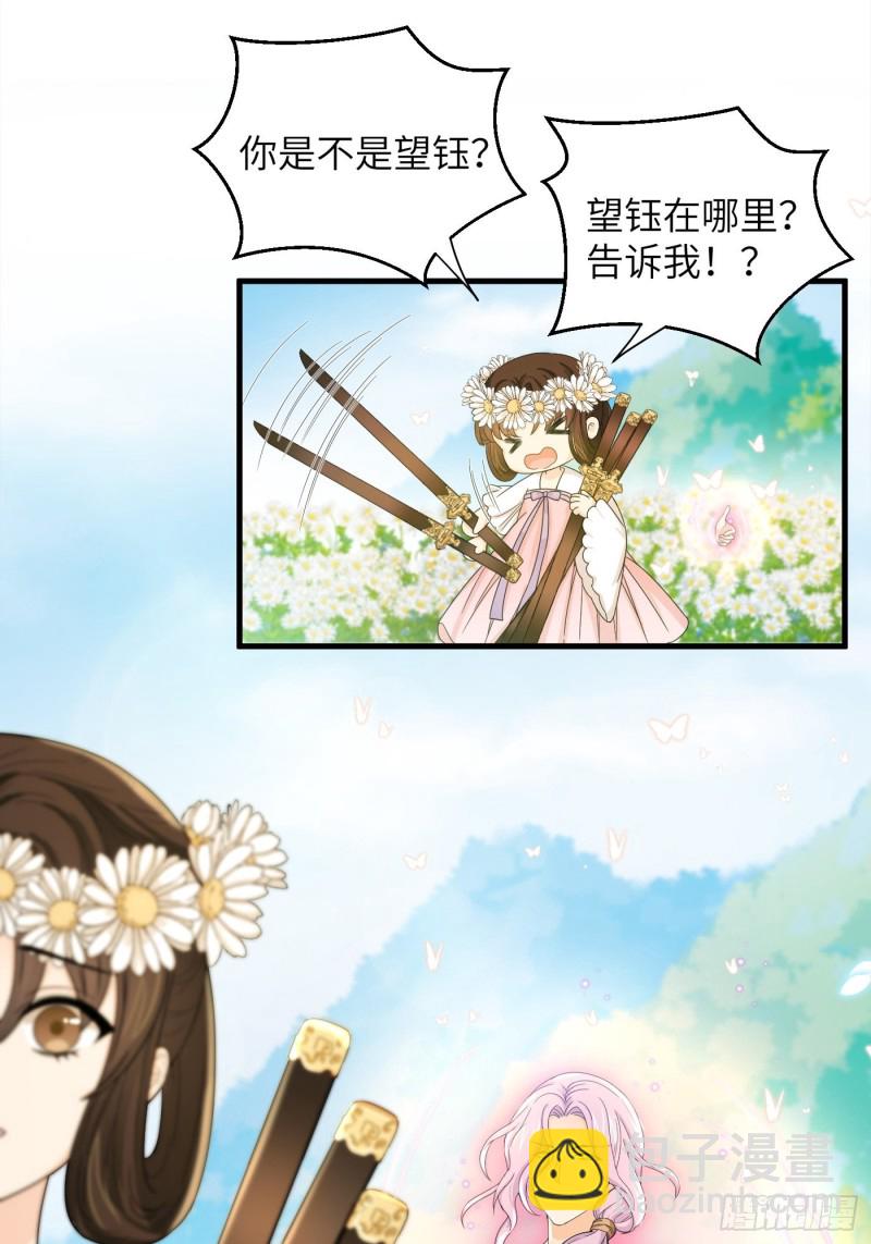 第38话 灵力归还 &bull; 望钰-第41话