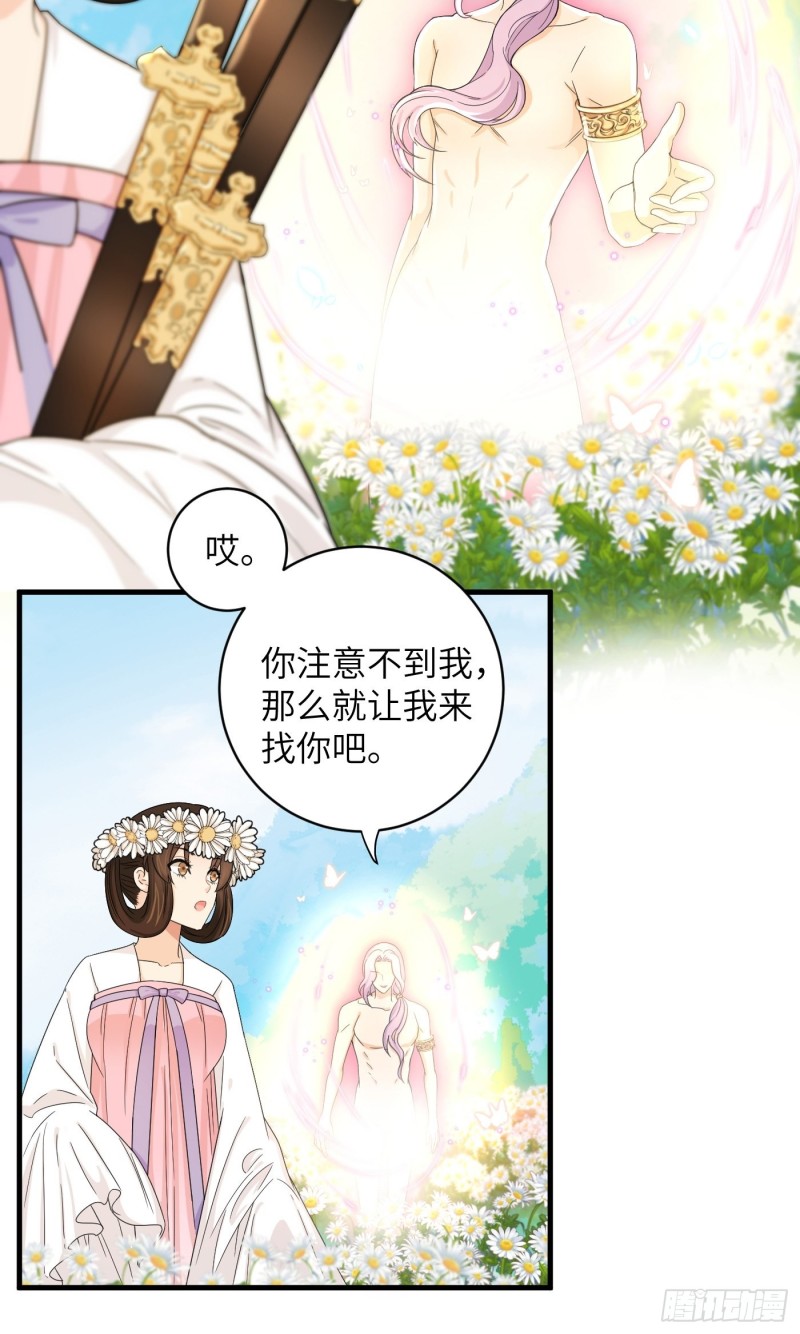 第38话 灵力归还 &bull; 望钰-第41话