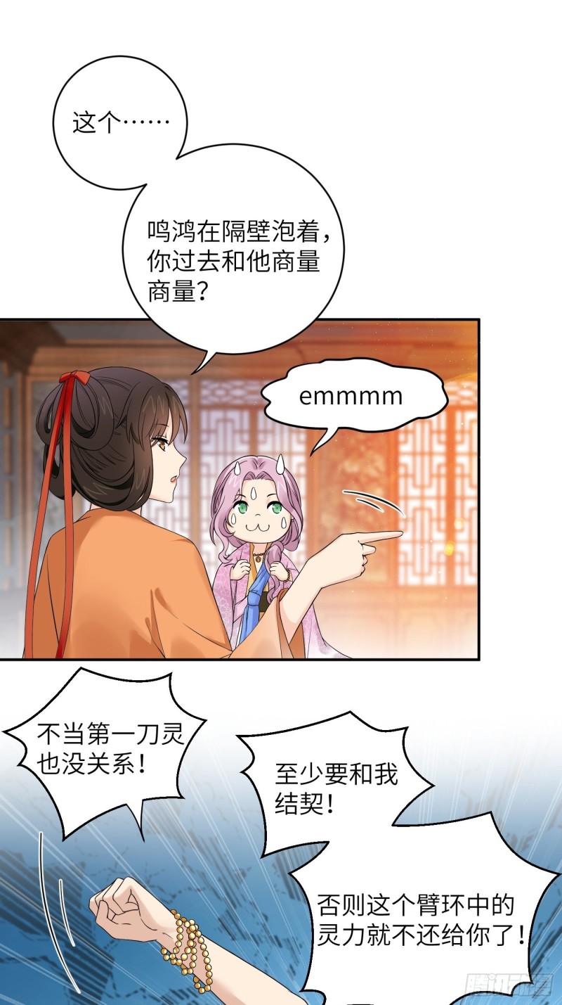 第38话 灵力归还 &bull; 望钰-第41话