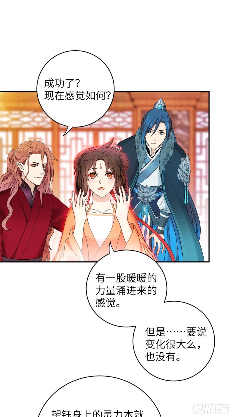 第38话 灵力归还 &bull; 望钰-第41话