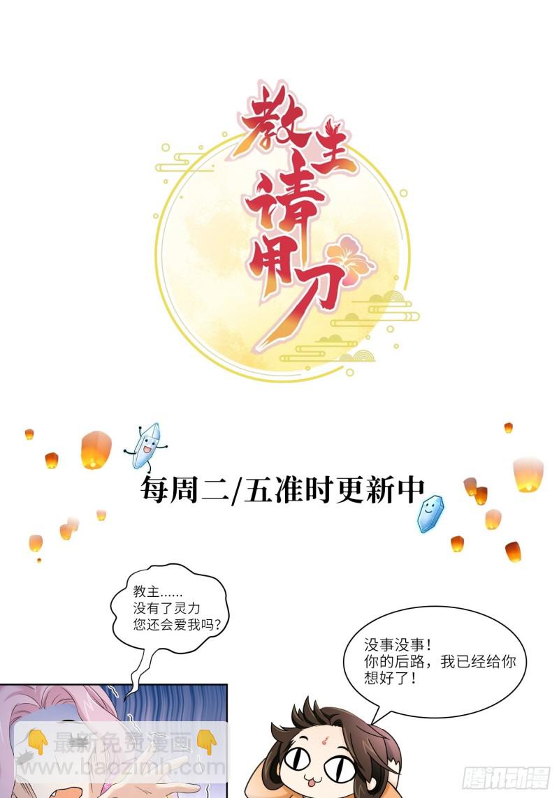 第38话 灵力归还 &bull; 望钰-第41话