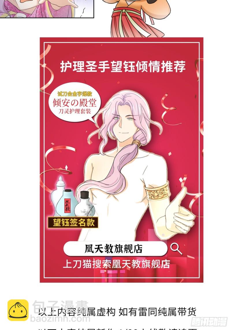 第38话 灵力归还 &bull; 望钰-第41话