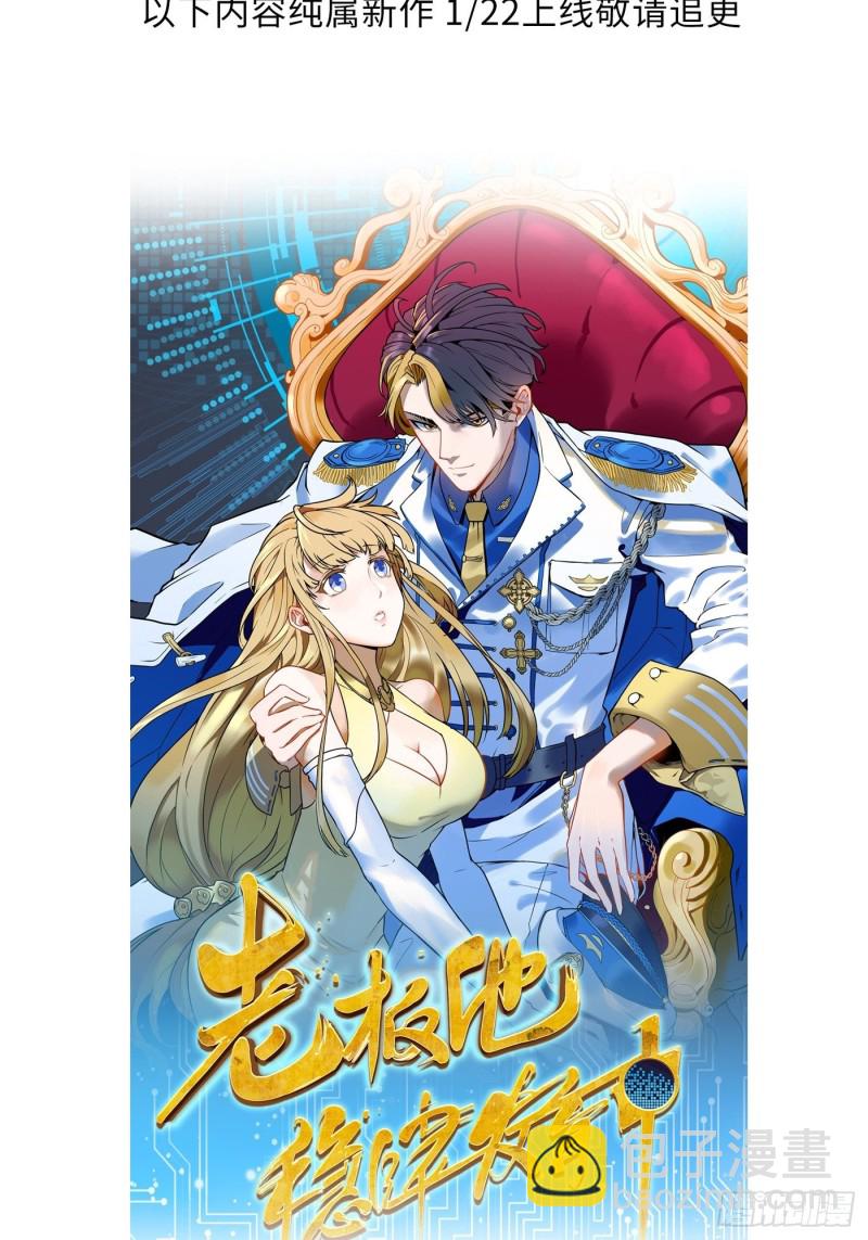 第38话 灵力归还 &bull; 望钰-第41话