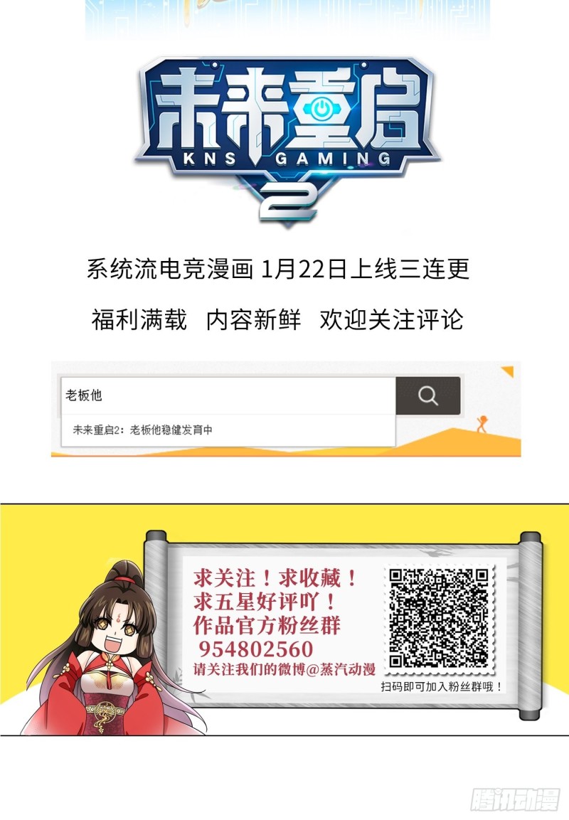 第38话 灵力归还 &bull; 望钰-第41话