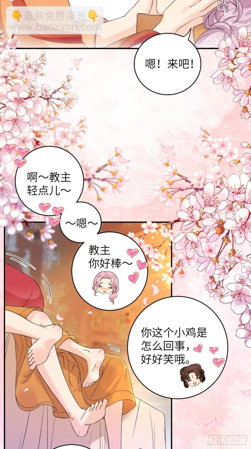 第38话 灵力归还 &bull; 望钰-第41话