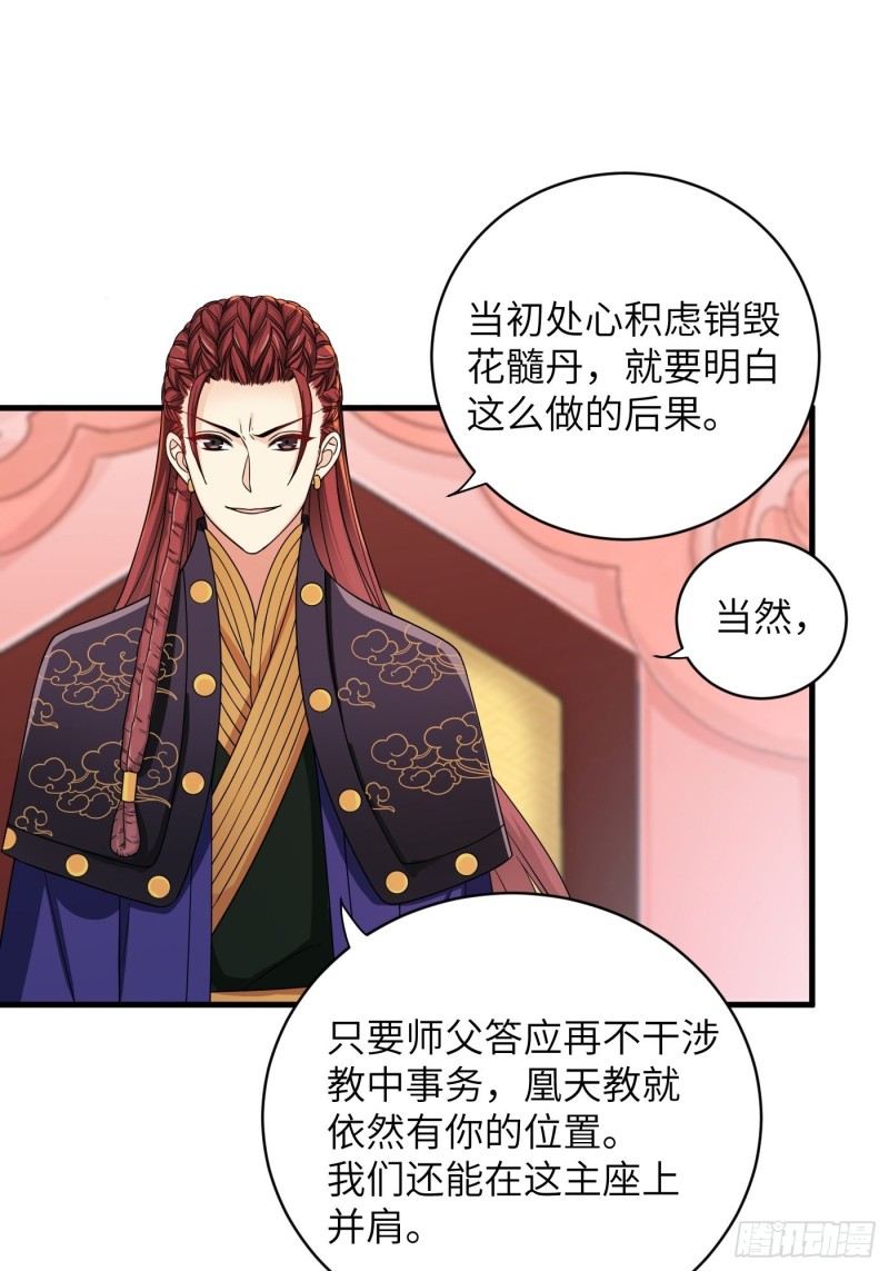 第39话  风暴来临前-第43话