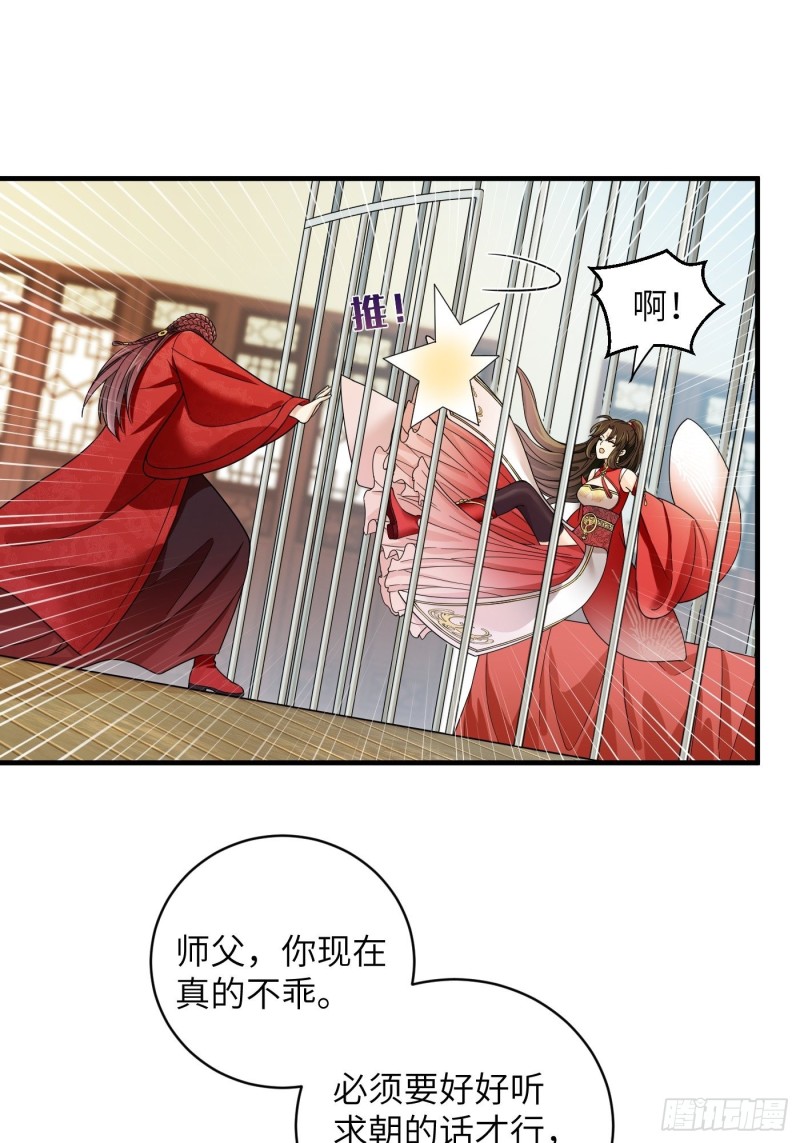 第39话  风暴来临前-第43话