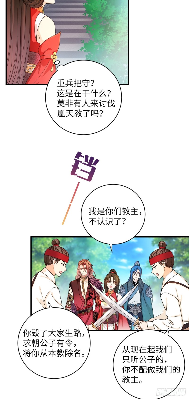 第39话  风暴来临前-第43话