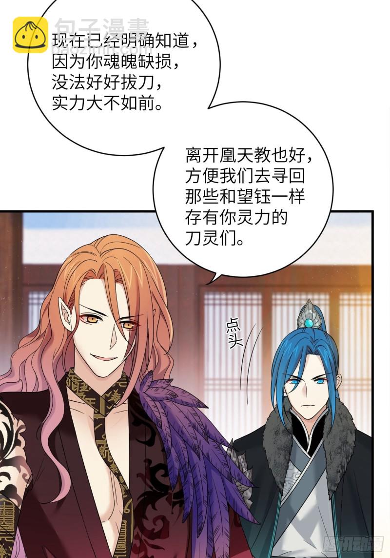 第41话 这波叫枯木又逢春！-第45话