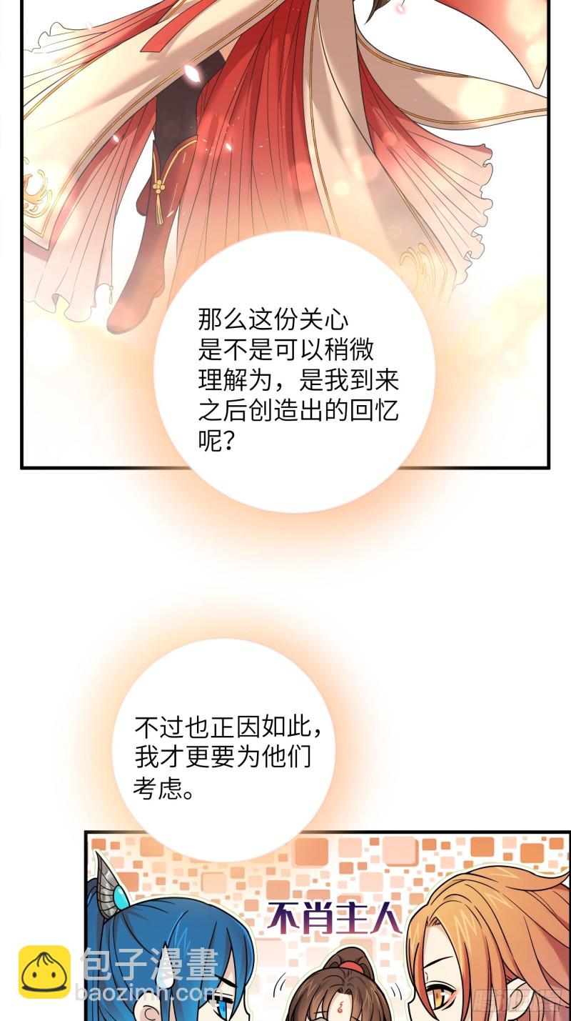 第41话 这波叫枯木又逢春！-第45话