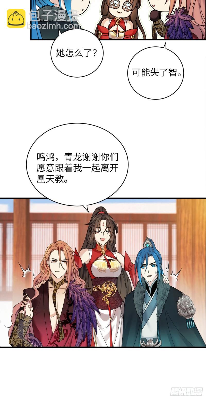 第41话 这波叫枯木又逢春！-第45话