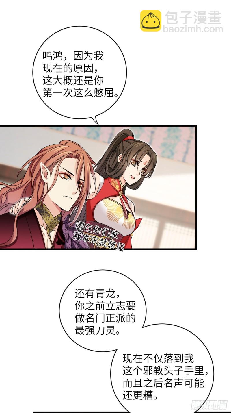 第41话 这波叫枯木又逢春！-第45话