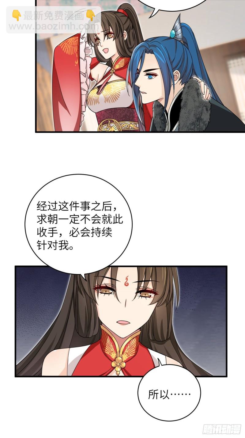 第41话 这波叫枯木又逢春！-第45话