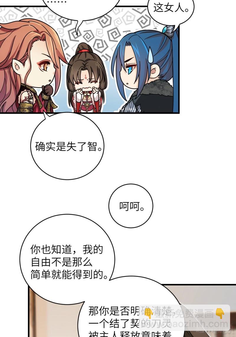 第41话 这波叫枯木又逢春！-第45话