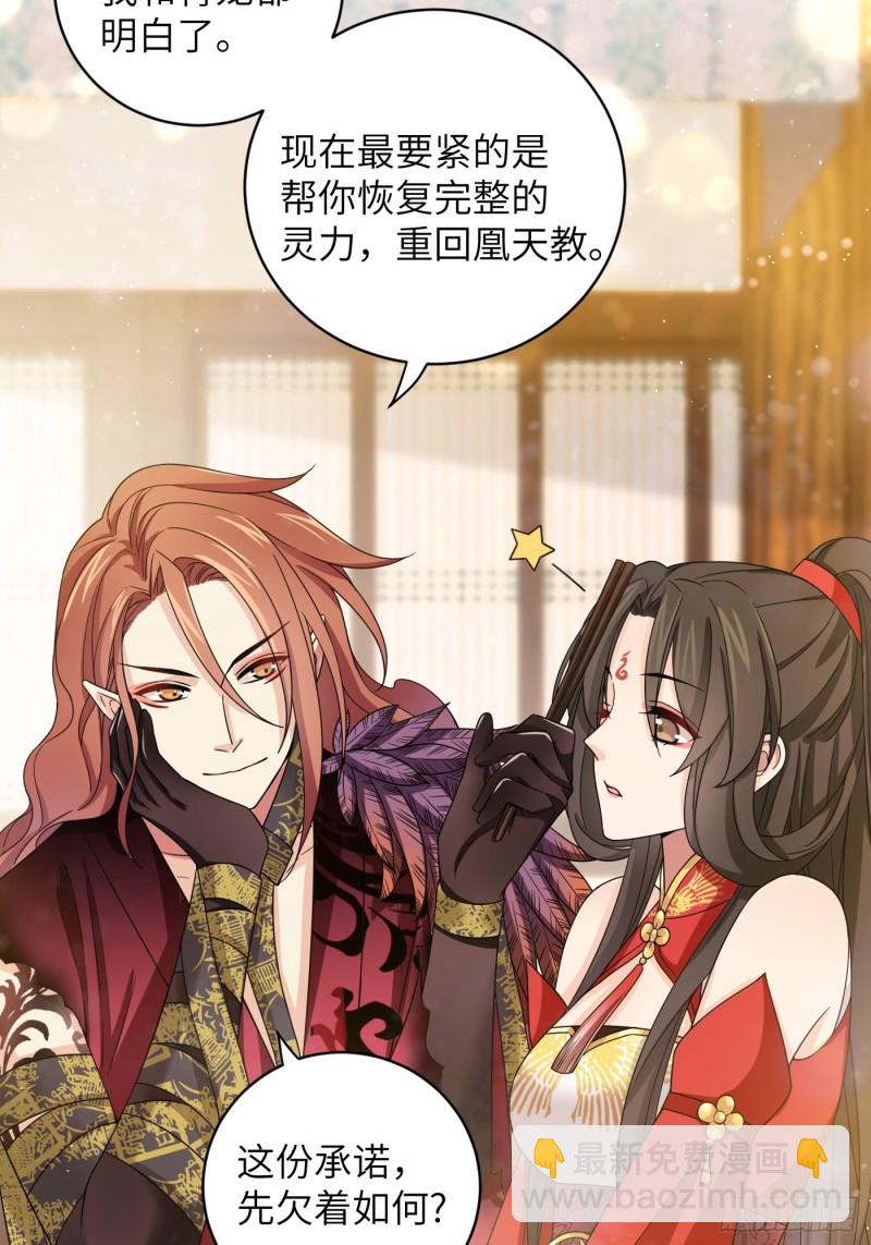 第41话 这波叫枯木又逢春！-第45话