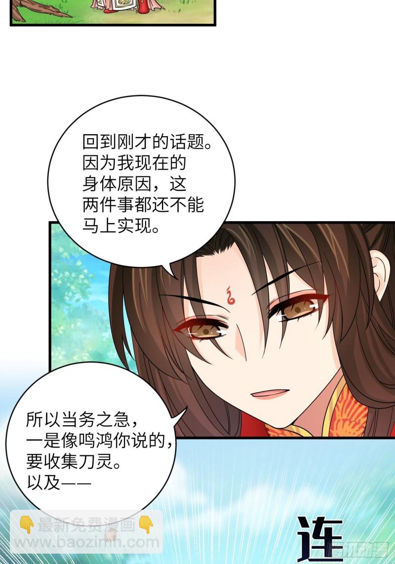 第41话 这波叫枯木又逢春！-第45话