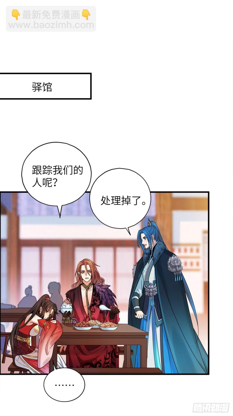 第41话 这波叫枯木又逢春！-第45话