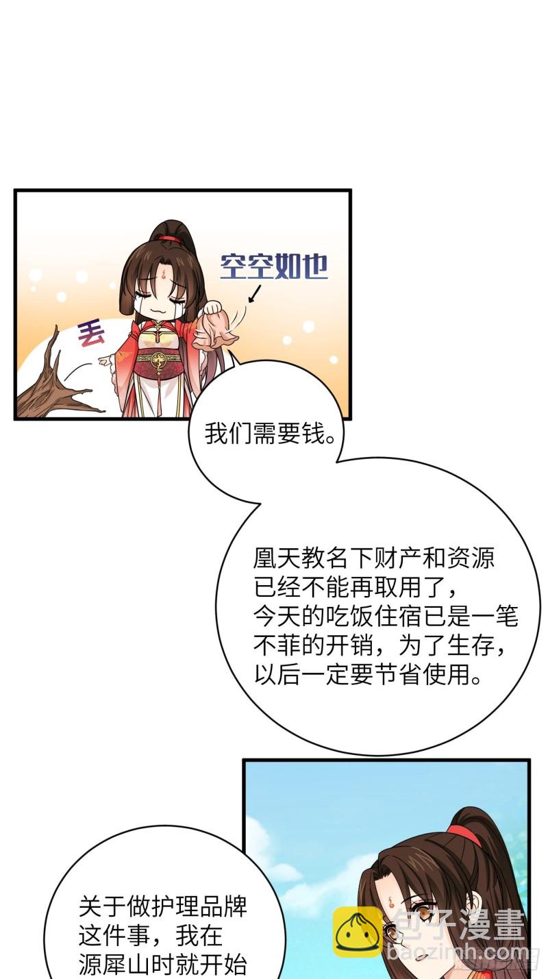 第41话 这波叫枯木又逢春！-第45话