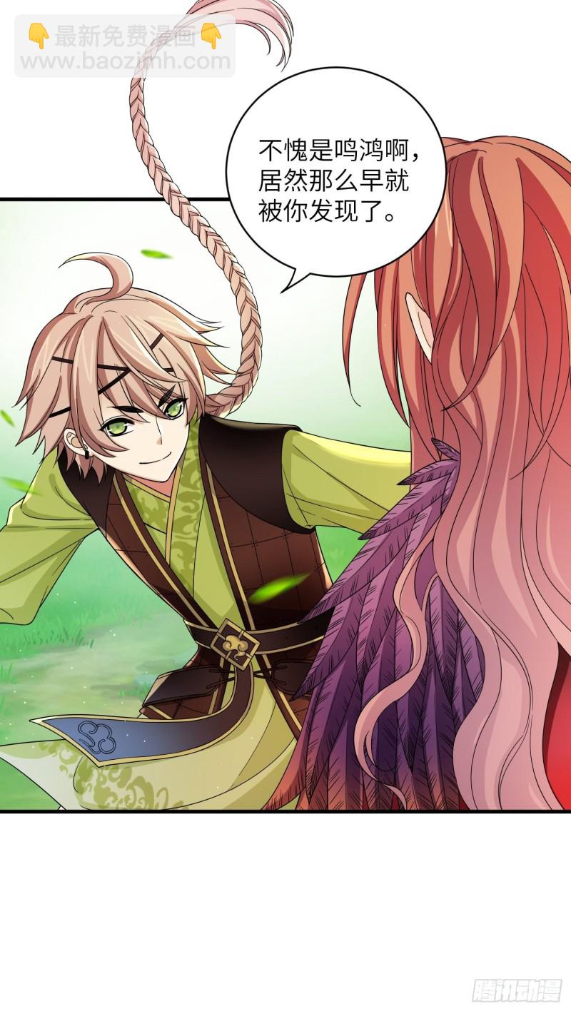 第41话 这波叫枯木又逢春！-第45话