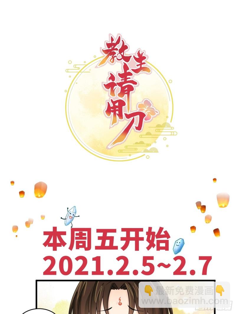 第41话 这波叫枯木又逢春！-第45话