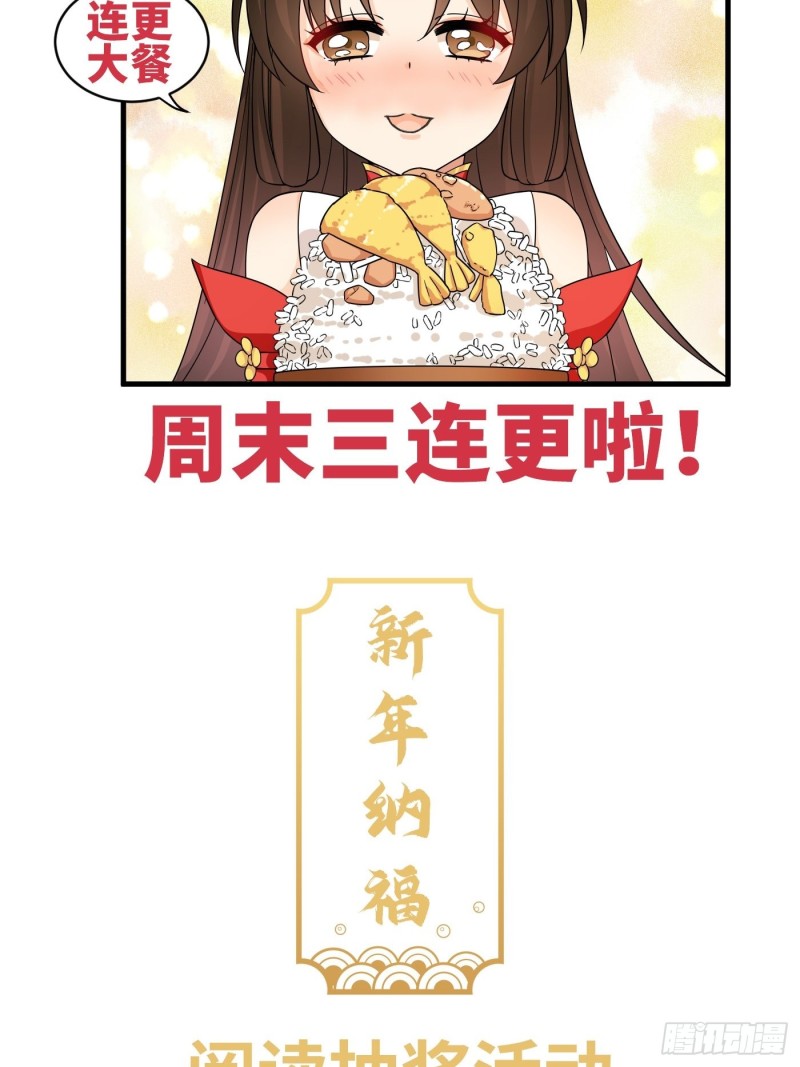 第41话 这波叫枯木又逢春！-第45话