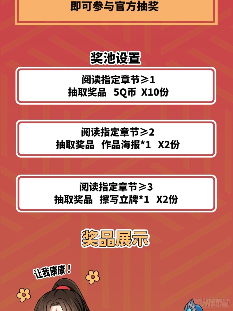 第41话 这波叫枯木又逢春！-第45话