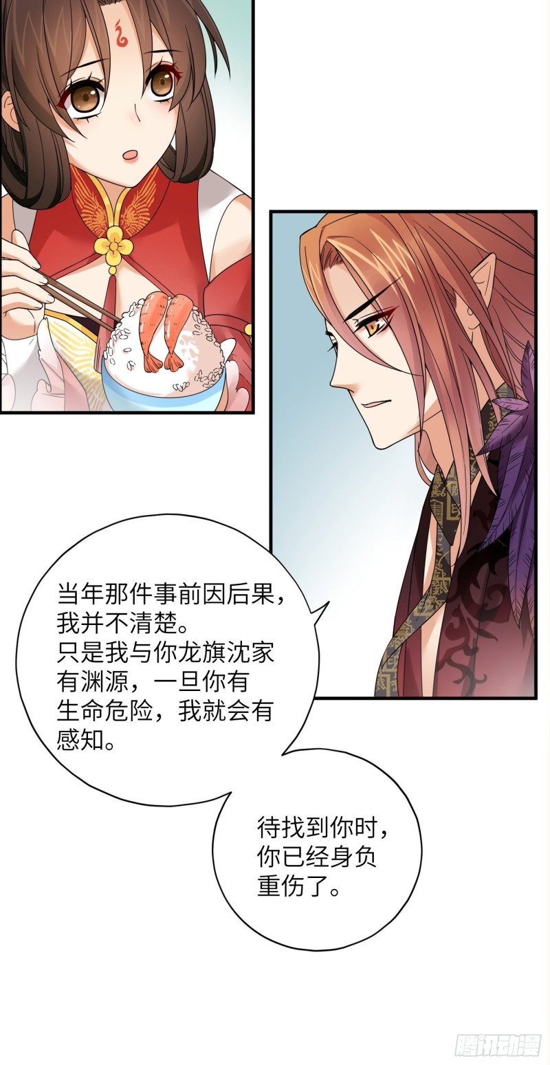 第41话 这波叫枯木又逢春！-第45话