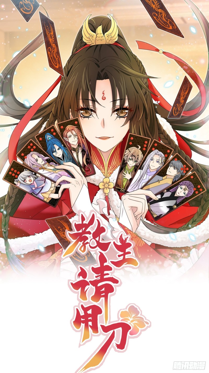 第44话 瓜神竟在我身边-第49话