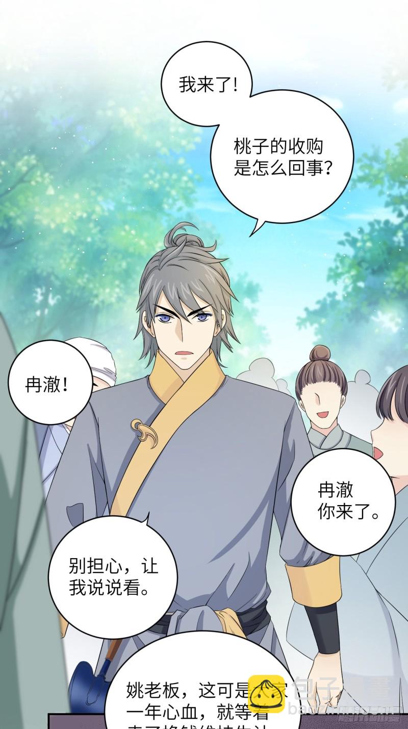 第44话 瓜神竟在我身边-第49话