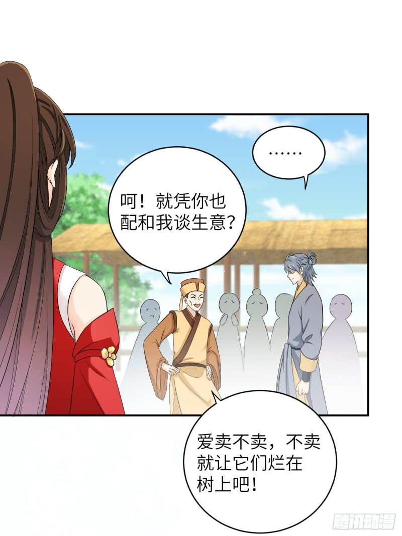 第44话 瓜神竟在我身边-第49话