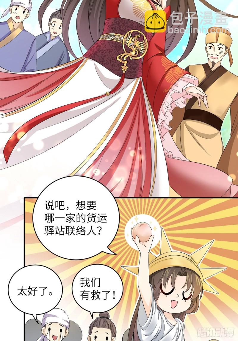 第44话 瓜神竟在我身边-第49话