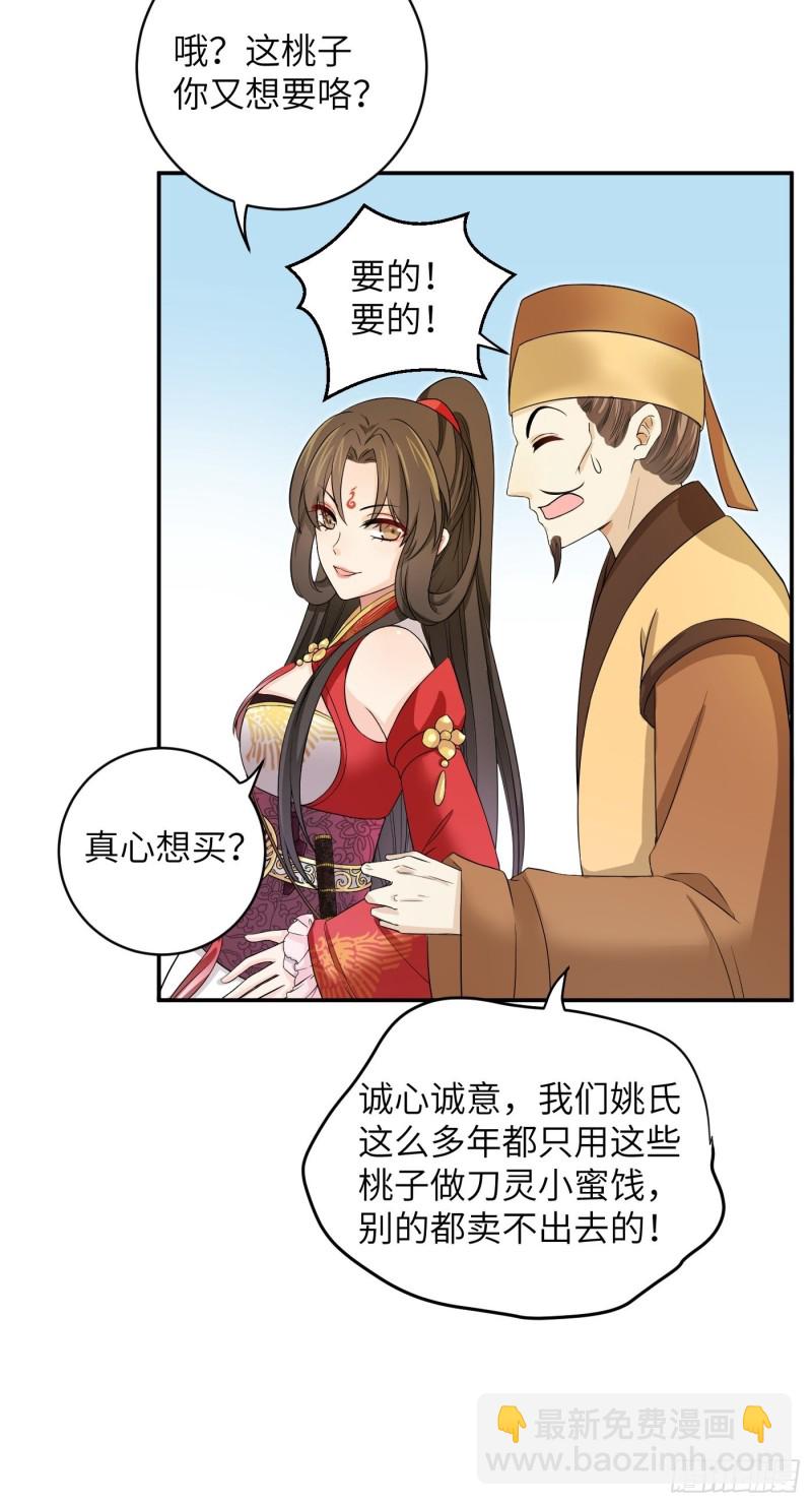 第44话 瓜神竟在我身边-第49话