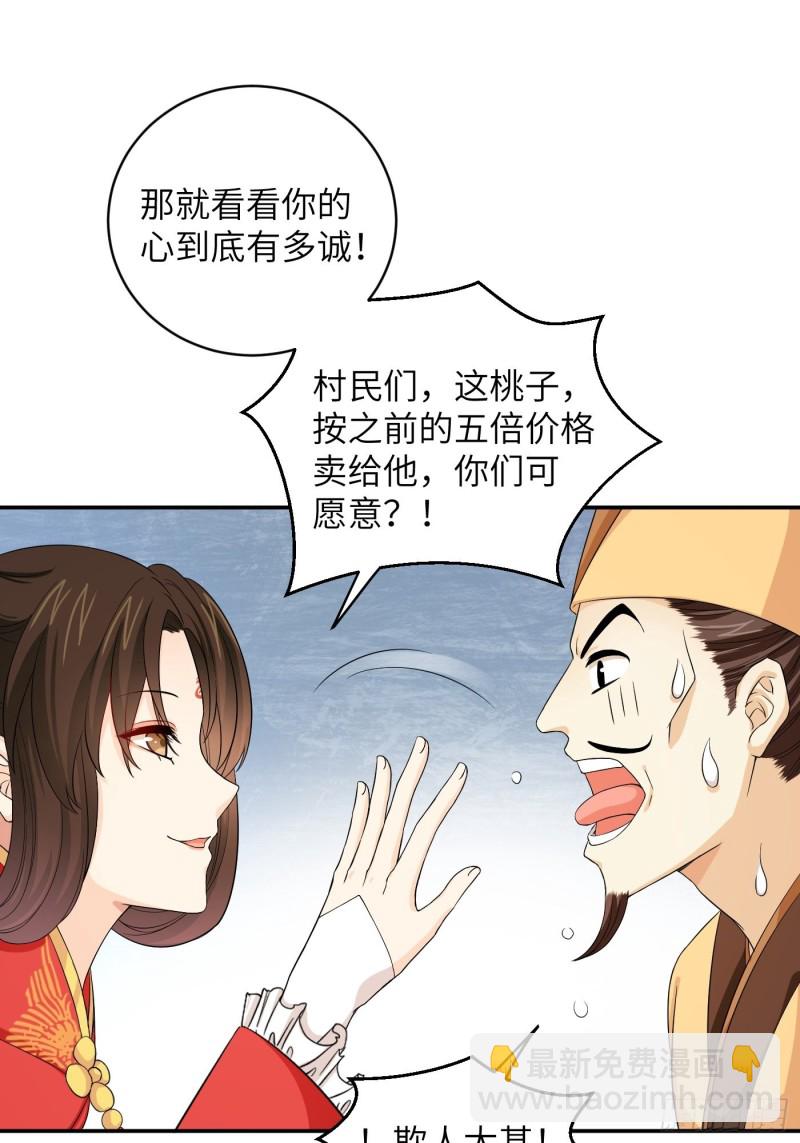 第44话 瓜神竟在我身边-第49话