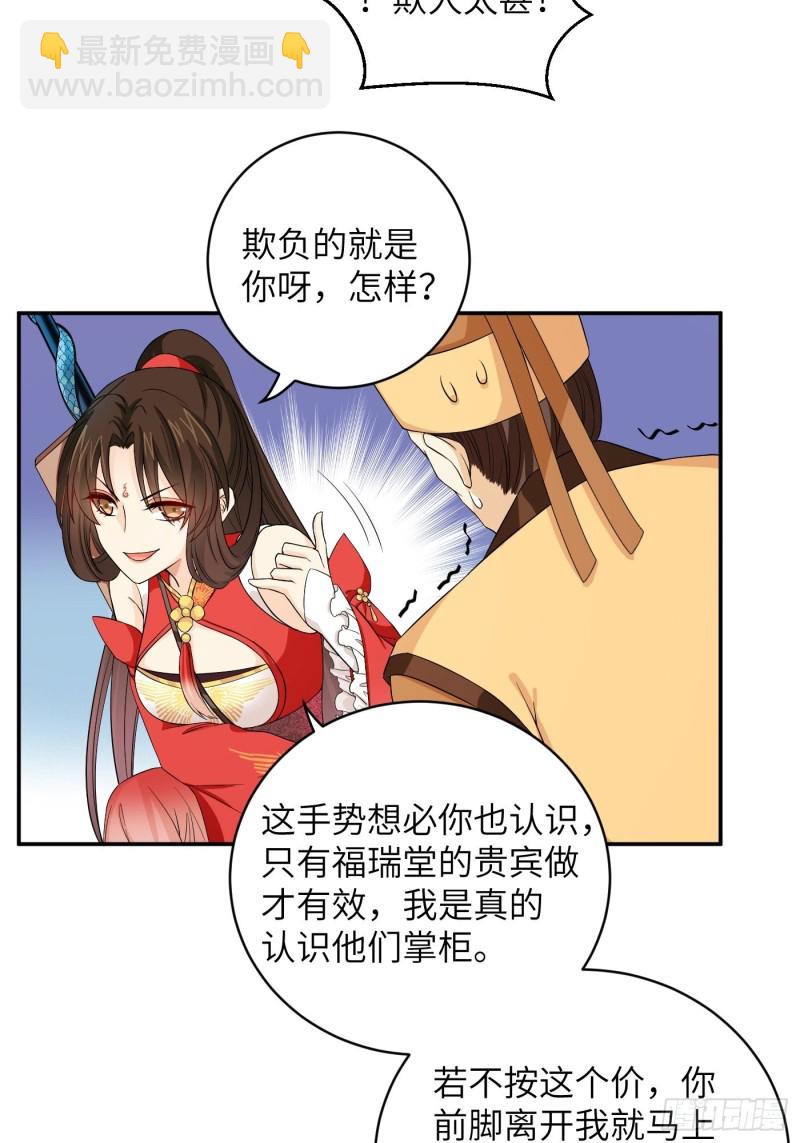 第44话 瓜神竟在我身边-第49话