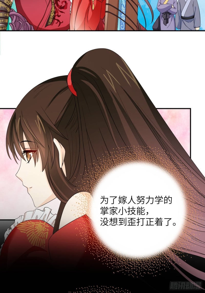 第44话 瓜神竟在我身边-第49话