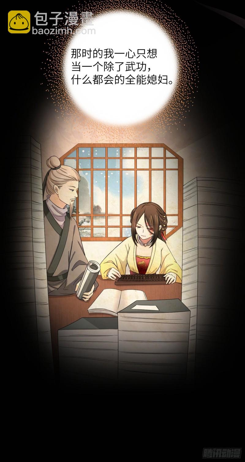 第44话 瓜神竟在我身边-第49话