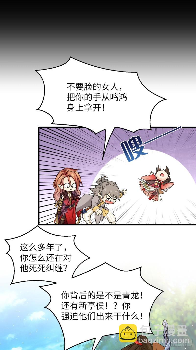 第44话 瓜神竟在我身边-第49话