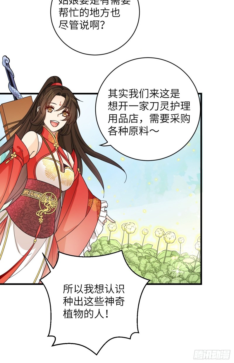 第44话 瓜神竟在我身边-第49话