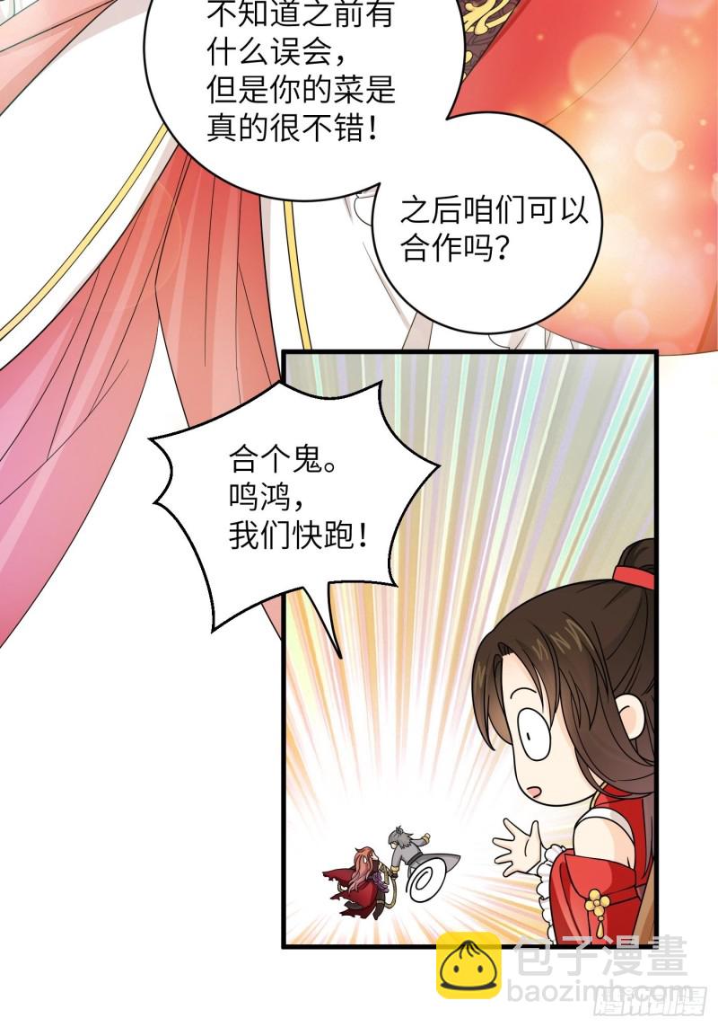 第44话 瓜神竟在我身边-第49话