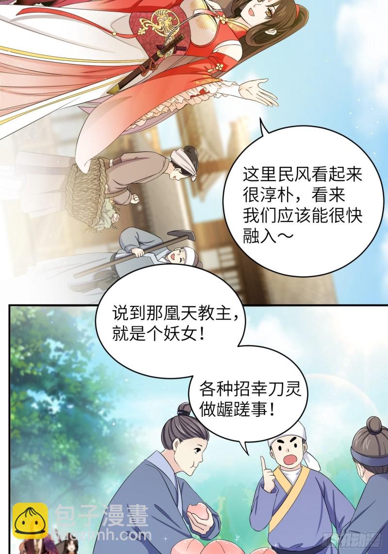 第44话 瓜神竟在我身边-第49话