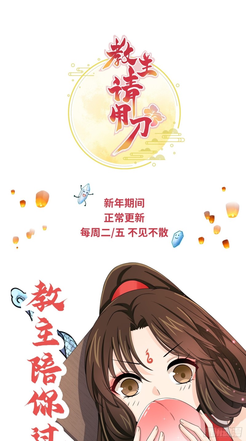 第44话 瓜神竟在我身边-第49话