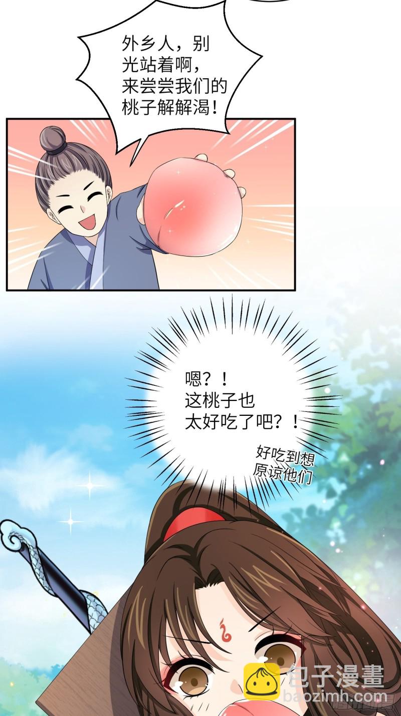 第44话 瓜神竟在我身边-第49话